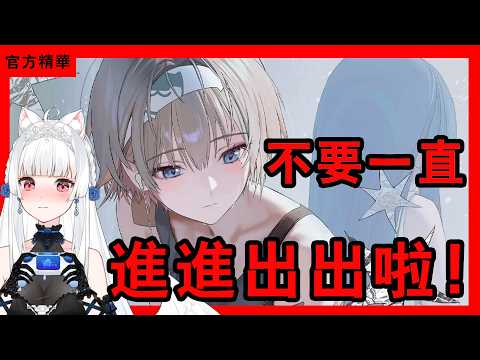 【妮姬精華】不要以為你是指揮官,就可以為所欲為耶【天使Vtuber小雪Yukichan】#台灣Vtuber #Vtuber #NIKKE