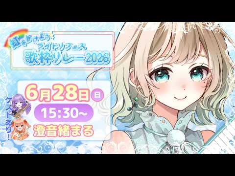 澄音緒まる-sumineomaru-