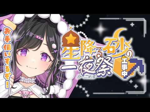 夜牛詩乃 / Yagyu Shino【にじさんじ】