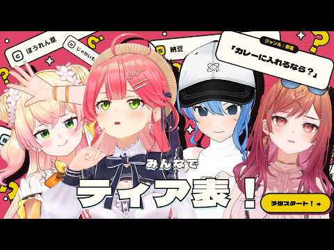 Miko Ch. さくらみこ