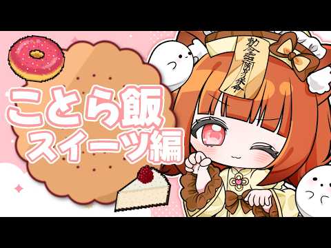 宮藤ことら-Miyafuji Kotora-