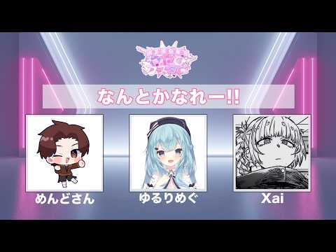 ゆるりめぐ