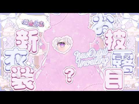 猫山みあ / Nekoyama Mia ch. 