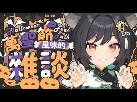 森森鈴蘭 / Lily Linglan【箱箱The Box所屬】