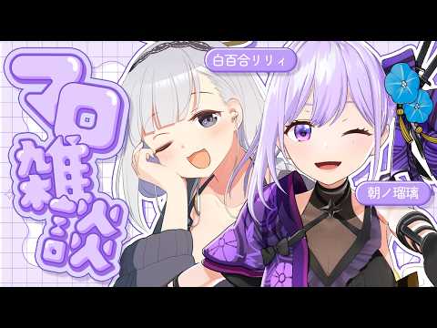 朝ノ姉妹ぷろじぇくと