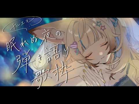 狐宵いなり - Inari Koyoi -