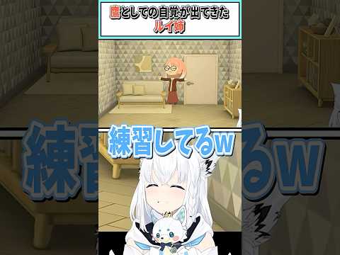 鷹としての自覚が出てきたルイ姉【白上フブキ/ホロライブ切り抜き】 #shorts #vtuber #ホロライブ切り抜き