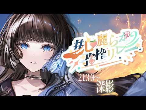 深影