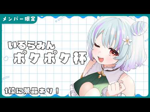 イルラch / Irra Lumiere