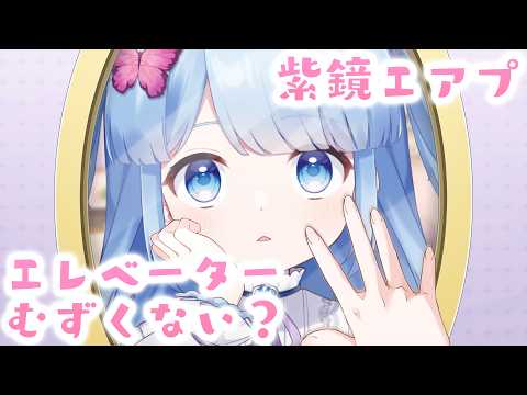 【雑談配信】「ムラサキカガミ」を知るのが遅すぎて、あんまビビれなかった人