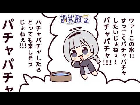 しらゆりヘブンちゃんねる