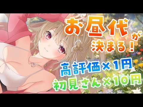 【 雑談 】初見さん大歓迎!週末のお昼ご飯を豪華にしたいっ✨【綵てまり / Vtuber】#てまらいぶ