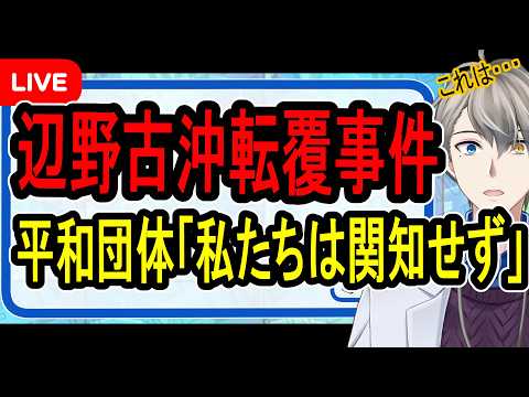 犯罪学教室のかなえ先生 V Criminologist
