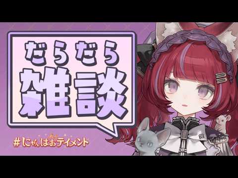 NEFFY【ネフィの楽屋】