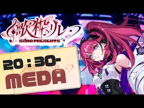 MEDA