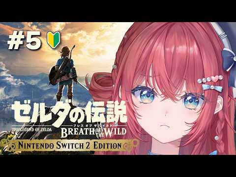 【ゼルダの伝説 ブレワイ】完全初見🔰ゲルドの街に入りたいのですが…# 5【汐鳴みりね / ななしいんく】