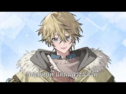 【Thu Night】เค้ามาแล้วววววว【Shishiou Seito | AETHERNIS】