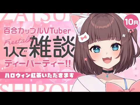 うづしろ@百合カップルVTuber【鈴村うづき×如月しろる】