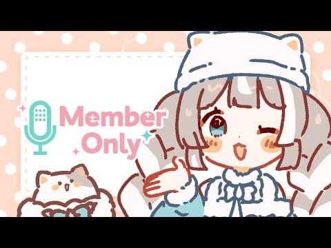 【メン限】5月も終わり!?作業雑談するよ~~【ぴーこ】