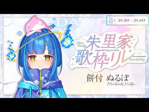 餅付ぬるぽ / Mochituke Nullpo