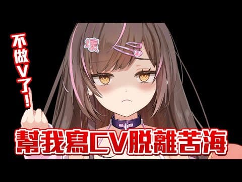 MK妹 Ch.