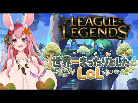 【League of Legends】ゆるふわまったりアリーナ⚔【Vtuber/姫妖精いちか🍓】