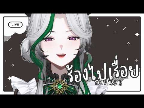 Tequila Ch.【ARP】