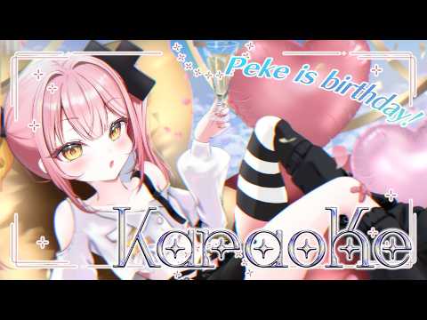 【歌枠】Peke is birthday!インターネットガール、好きな曲歌いつくす!!💖【#柚鳥ペケ/Vtuber】#ペケライブ