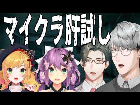 【#マイクラ肝試し2026】ここが……マイクラ肝試し!?【一橋綾人/にじさんじ】