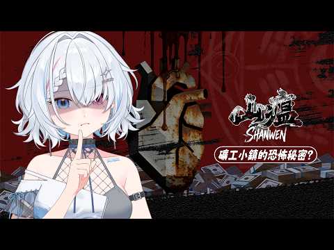 蝦拉拉 Shalala