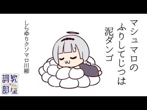 しらゆりヘブンちゃんねる