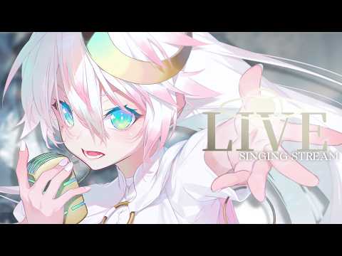 【歌枠▸日曜定期】ひきこもり天使の君を寝かせないSINGING📯〖CYBILL〗