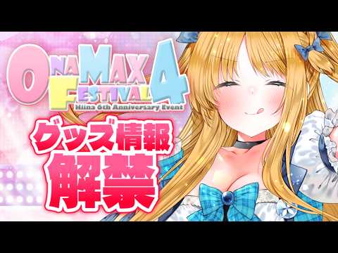 ひいなch