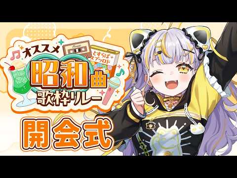鈴神うたね / Suzukami Utane