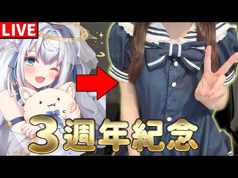 🇯🇵【三週年紀念】達標2000讚就女僕的情境語音!【超美3D 歌回】
