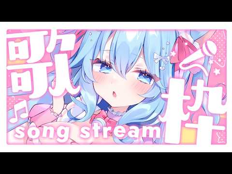 【歌枠】奇跡も魔法もあるんだよ、歌配信🎤【カラオケ/KARAOKE/Singing Stream】