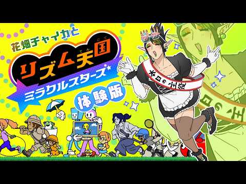 花畑チャイカ