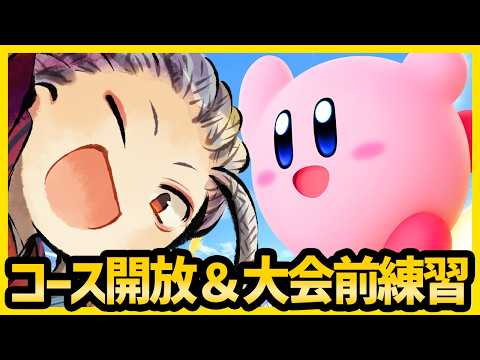【カービィのエアライダー】大会前に未開放のコースを開放して練習します！初見プレイPart10【GCエアライド履修済】