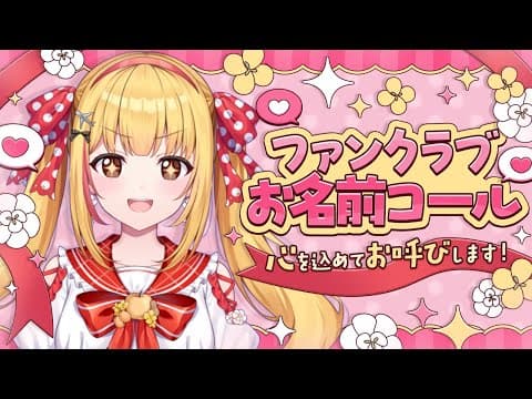戸定梨香【ASE】千葉県ご当地VTuber