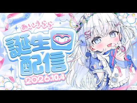 あいうらら / Urara Ai