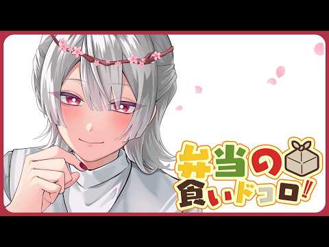 ⋙ Eat Lunch Together #32(限定版) ⋮❙⋮ マクドナルド新作バーガー3種爆食い! ⋮❙⋮ 弦月藤士郎 / にじさんじ ⋘
