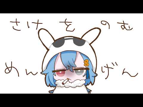酒を飲んでくだをまくだけの人生