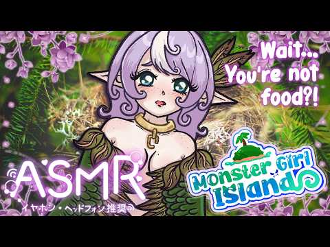 🍄🌸 Accidentally Taken Home by a Harpy | Monster Girl Island ASMR Relay
