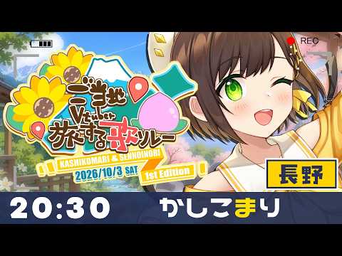 Mari Channelかしこまり