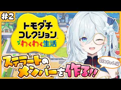 天硝路ろまん【StellArt.】
