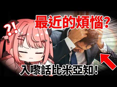 米亞 Mya