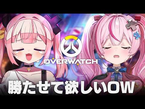 【OW2】キャリーの顔つきで来た柚鳥ペケvsオーバーウォッチ【#とまライブ】