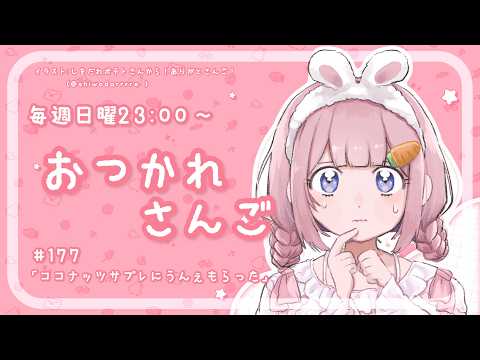 周央 サンゴ / Suo Sango【にじさんじ】