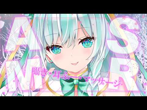 🔴【#ASMR】お誕生日雑談ASMR?[ #ルナティア・アヴィンスター]