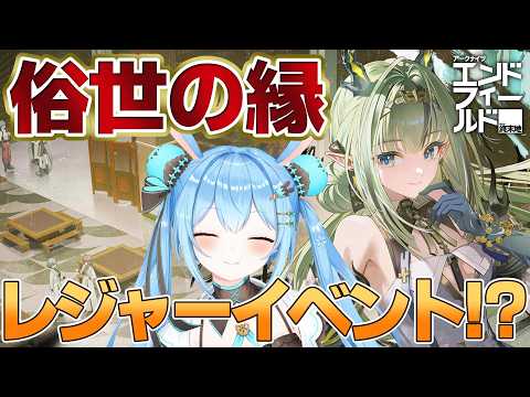 雪咲ゆうか / Yuuka Yukisaki